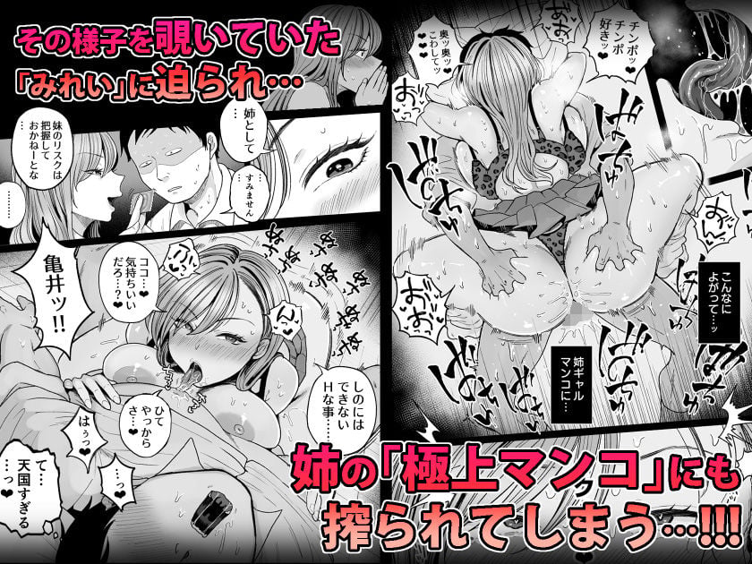 妹の処女、もらってあげてよ 4 ページ目