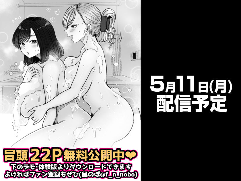 妹の処女、もらってあげてよ 7 ページ目