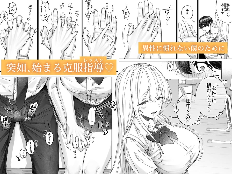 清楚系保健委員は異常に優しい 2 ページ目