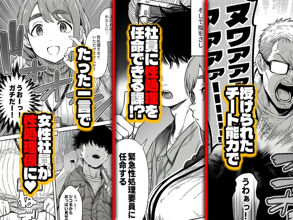 チート人事任命権！！僕が君に役割あ〜げる 2 ページ目