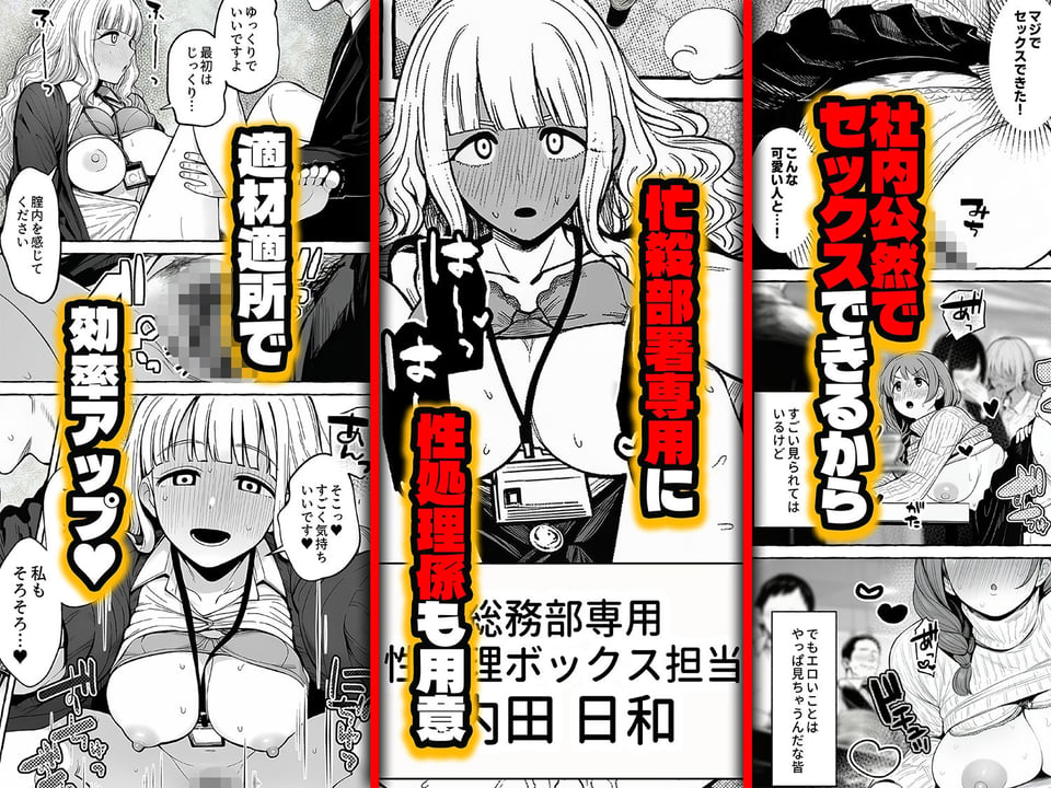 チート人事任命権！！僕が君に役割あ〜げる 4 ページ目