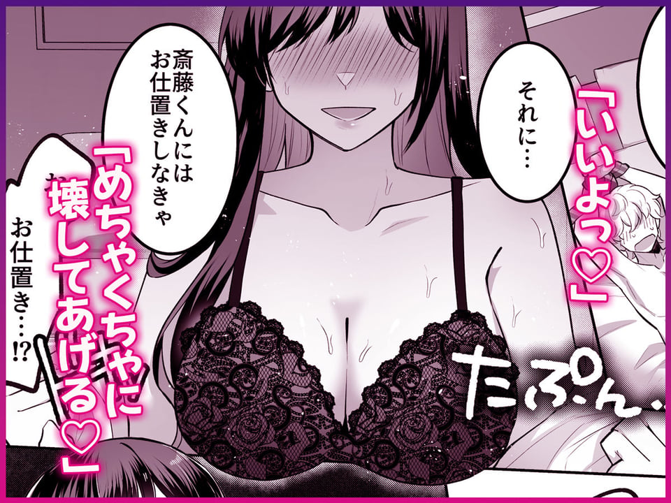 地味メガネで巨乳な事務のお姉さんが実は超絶痴女のどエロい女でした。 4 ページ目