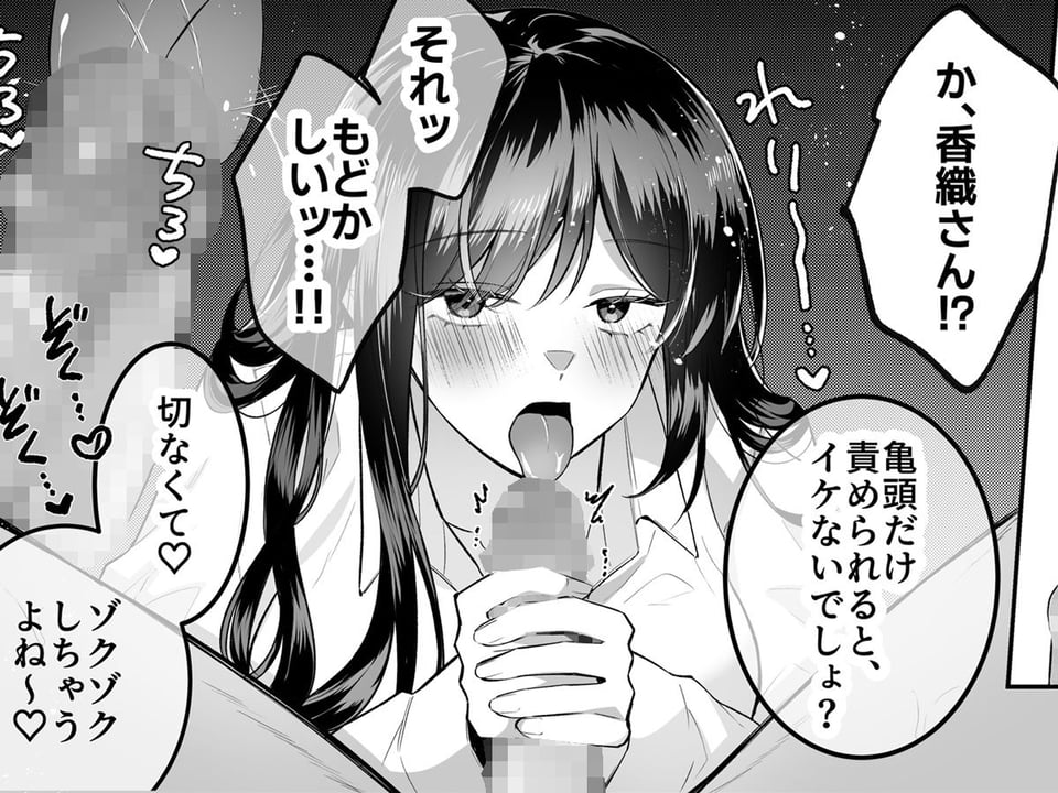 地味メガネで巨乳な事務のお姉さんが実は超絶痴女のどエロい女でした。 5 ページ目