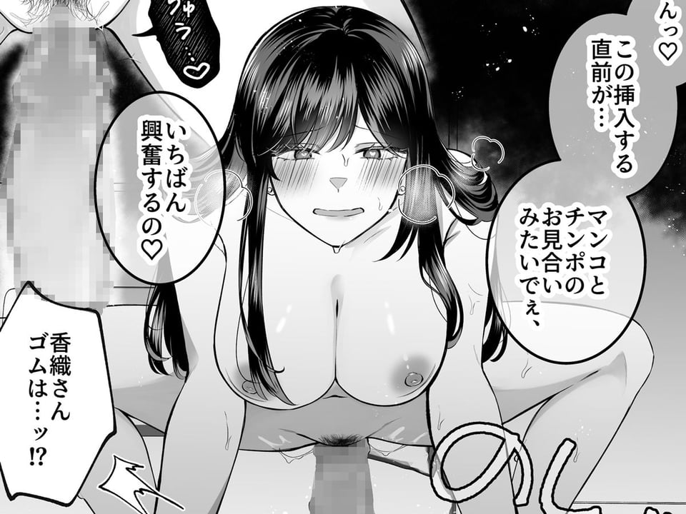地味メガネで巨乳な事務のお姉さんが実は超絶痴女のどエロい女でした。 6 ページ目