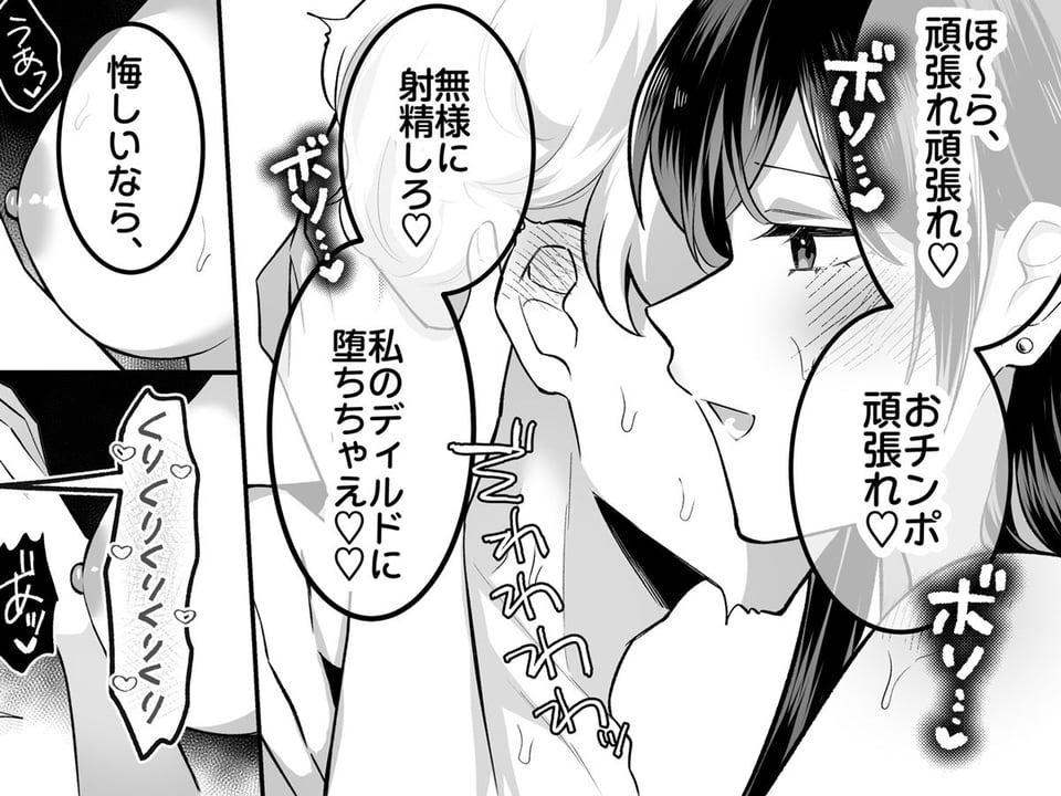 地味メガネで巨乳な事務のお姉さんが実は超絶痴女のどエロい女でした。 8 ページ目