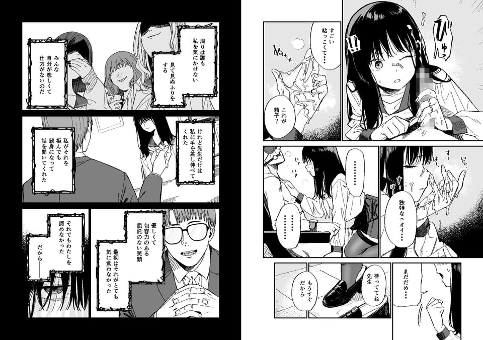 木村先生観察日記 5 ページ目