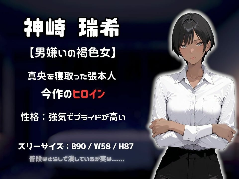 彼女を奪った褐色男装女を寸止め地獄で奴●堕ちさせる話 2 ページ目
