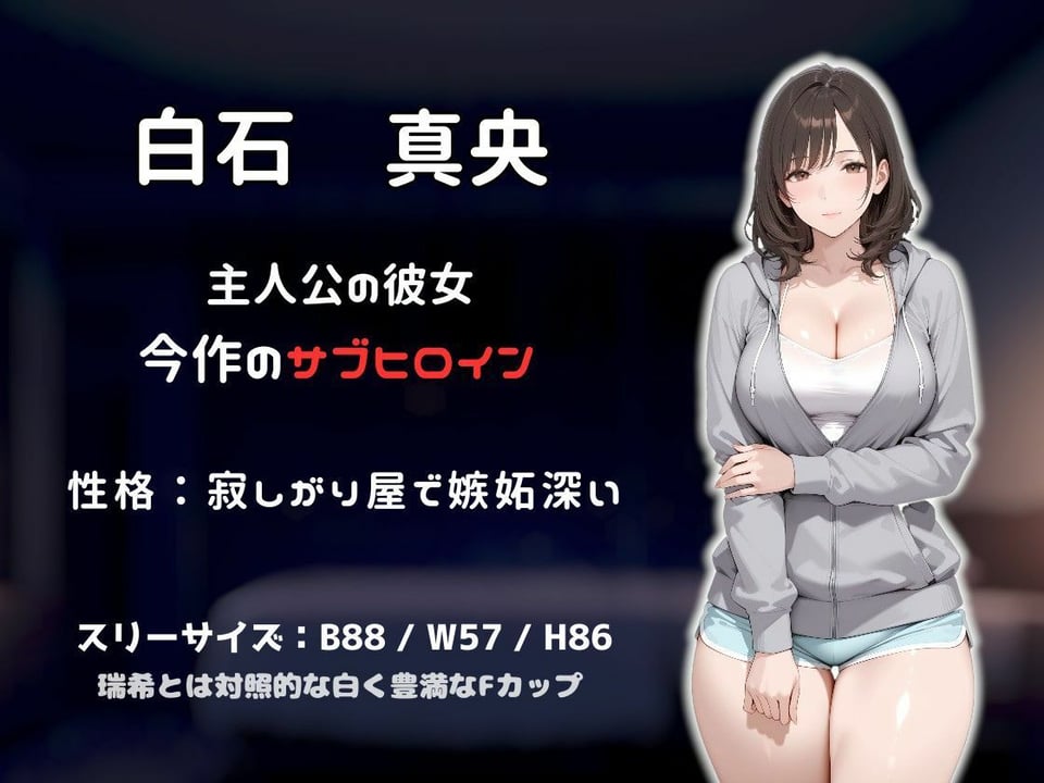 彼女を奪った褐色男装女を寸止め地獄で奴●堕ちさせる話 3 ページ目