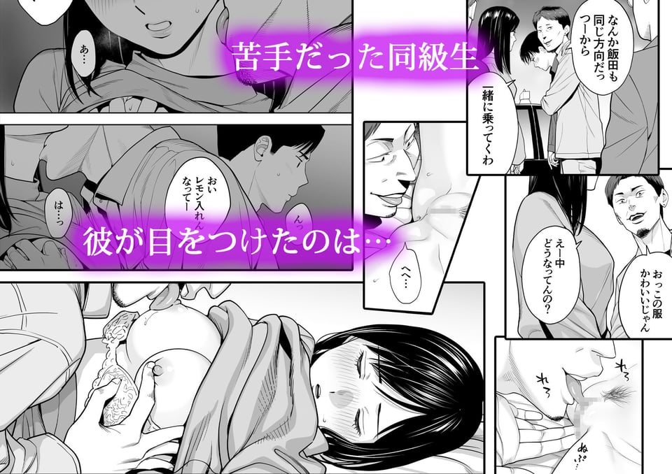 カラミざかり 同窓会編 2 ページ目