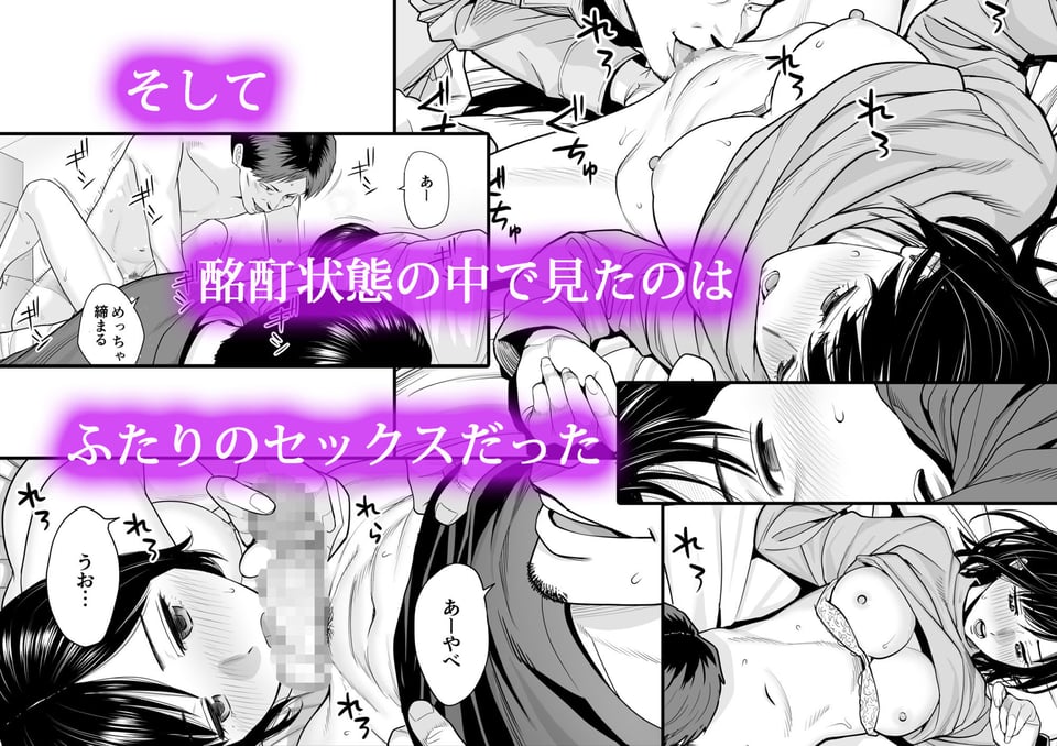 カラミざかり 同窓会編 3 ページ目
