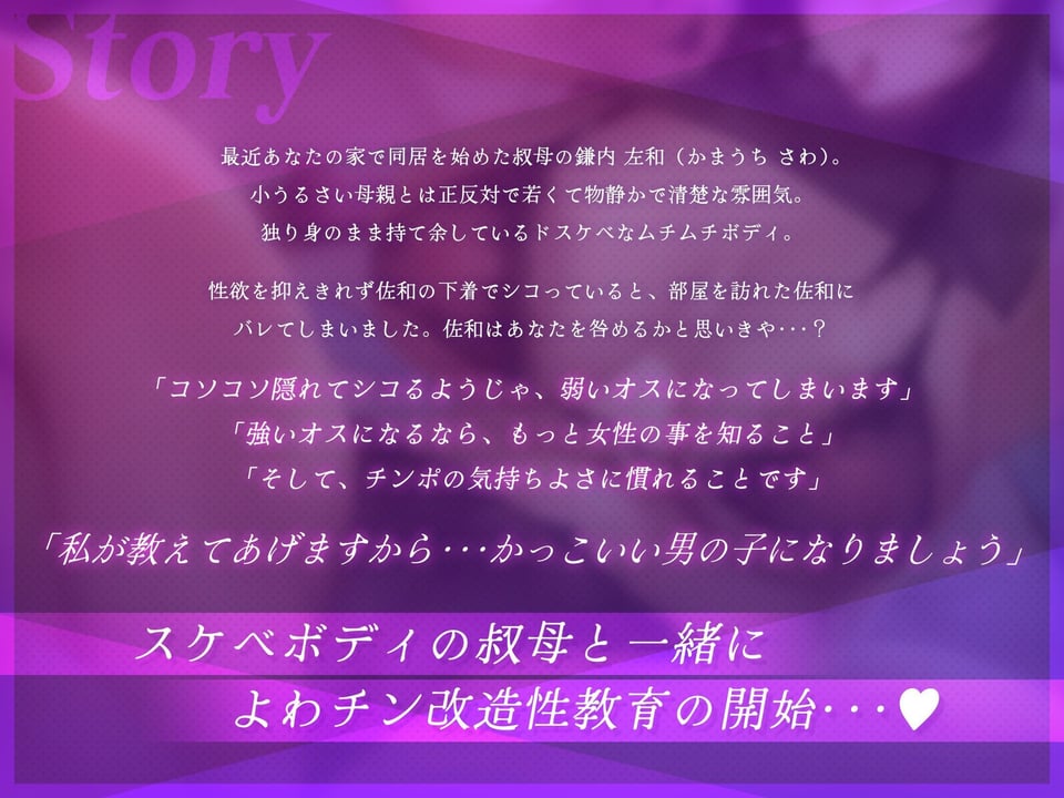 【マゾ性教育/ドスケベ差分イラスト付き】事務的クール敬語叔母の童貞よわチン性教育〜バツイチ熟れメスの甥っ子チンポ矯正交尾〜【KU100】 3 ページ目