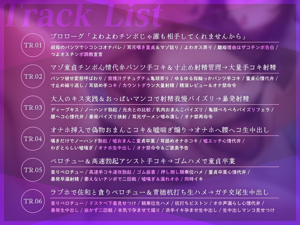 【マゾ性教育/ドスケベ差分イラスト付き】事務的クール敬語叔母の童貞よわチン性教育〜バツイチ熟れメスの甥っ子チンポ矯正交尾〜【KU100】 5 ページ目