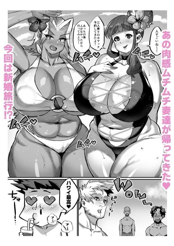一夫多妻制度法案が可決されました総集編 4 ページ目