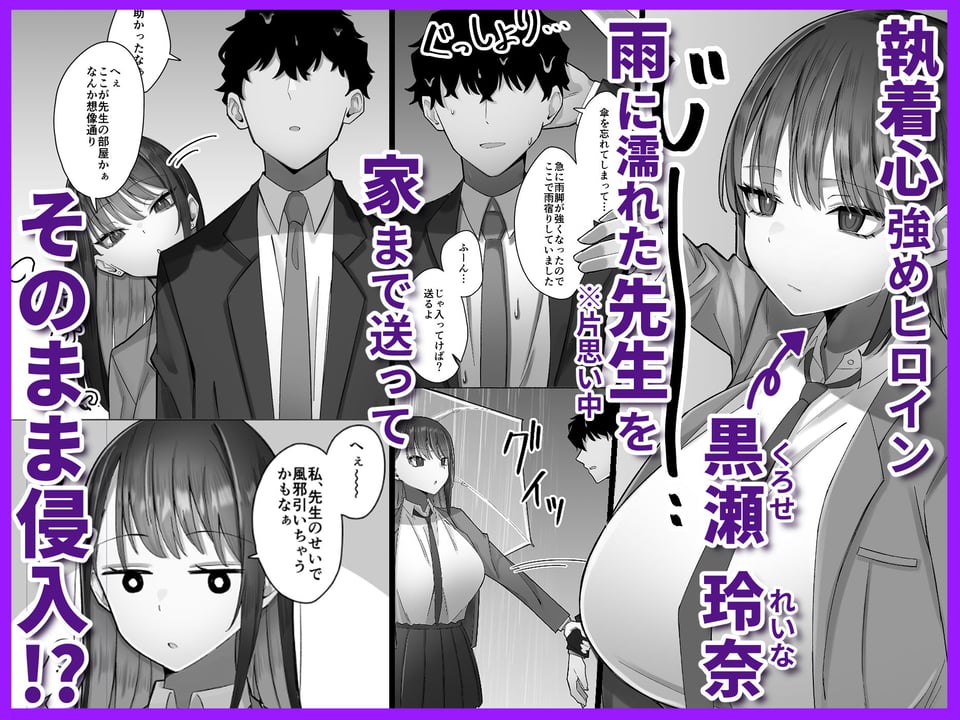 教え子のダウナーギャルに湿度高めに攻め落とされちゃう話 1 ページ目
