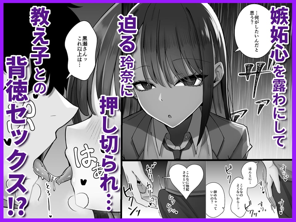 教え子のダウナーギャルに湿度高めに攻め落とされちゃう話 2 ページ目