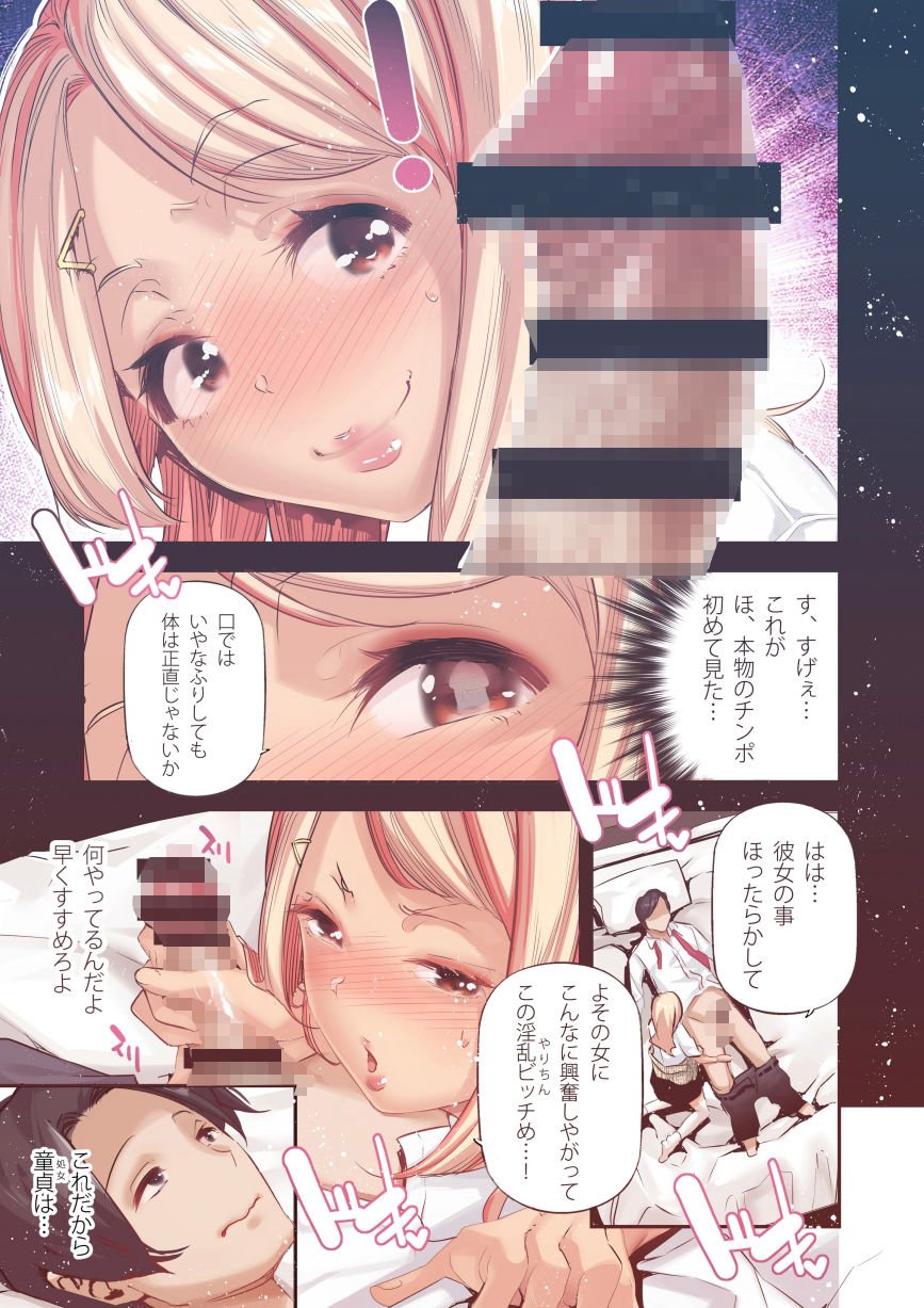 男女の貞操観念が逆になった世界 2 Full Coloured。 5 ページ目