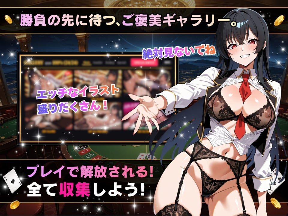 理性崩壊ブラックジャック 〜誘惑ディーラーとの危険な賭け〜 4 ページ目