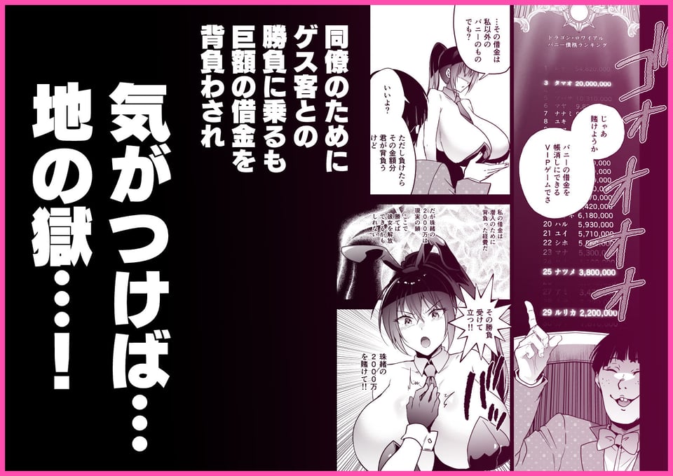 潜入堕兎ナツメ〜エリート女捜査官が裏カジノの罠にハメられゲス客のオナホになる話〜 4 ページ目