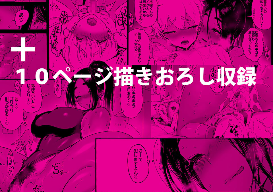 あ〜早くHしたいっ！！総集編 9 ページ目