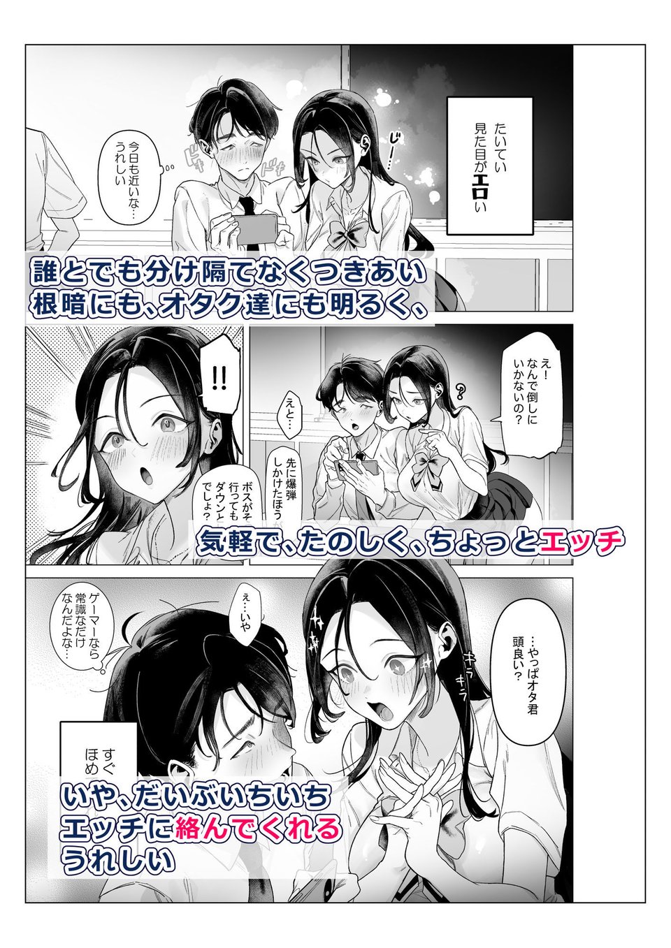 下手（したて）には出ないけどチンコには弱いギャルちゃんと巨根オタク 2 ページ目