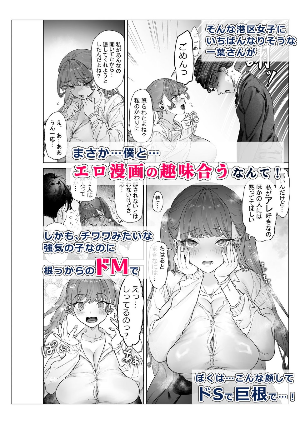 下手（したて）には出ないけどチンコには弱いギャルちゃんと巨根オタク 5 ページ目