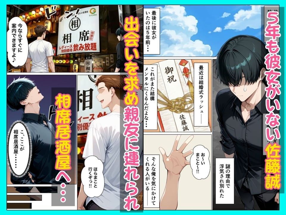 相席居酒屋で出会ったダウナーギャルと朝まで本能剥き出しイチャラブセックス 1 ページ目