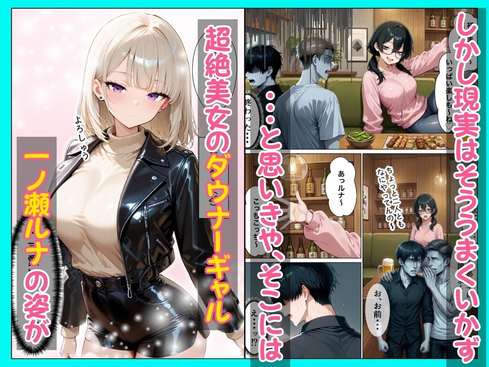 相席居酒屋で出会ったダウナーギャルと朝まで本能剥き出しイチャラブセックス 2 ページ目