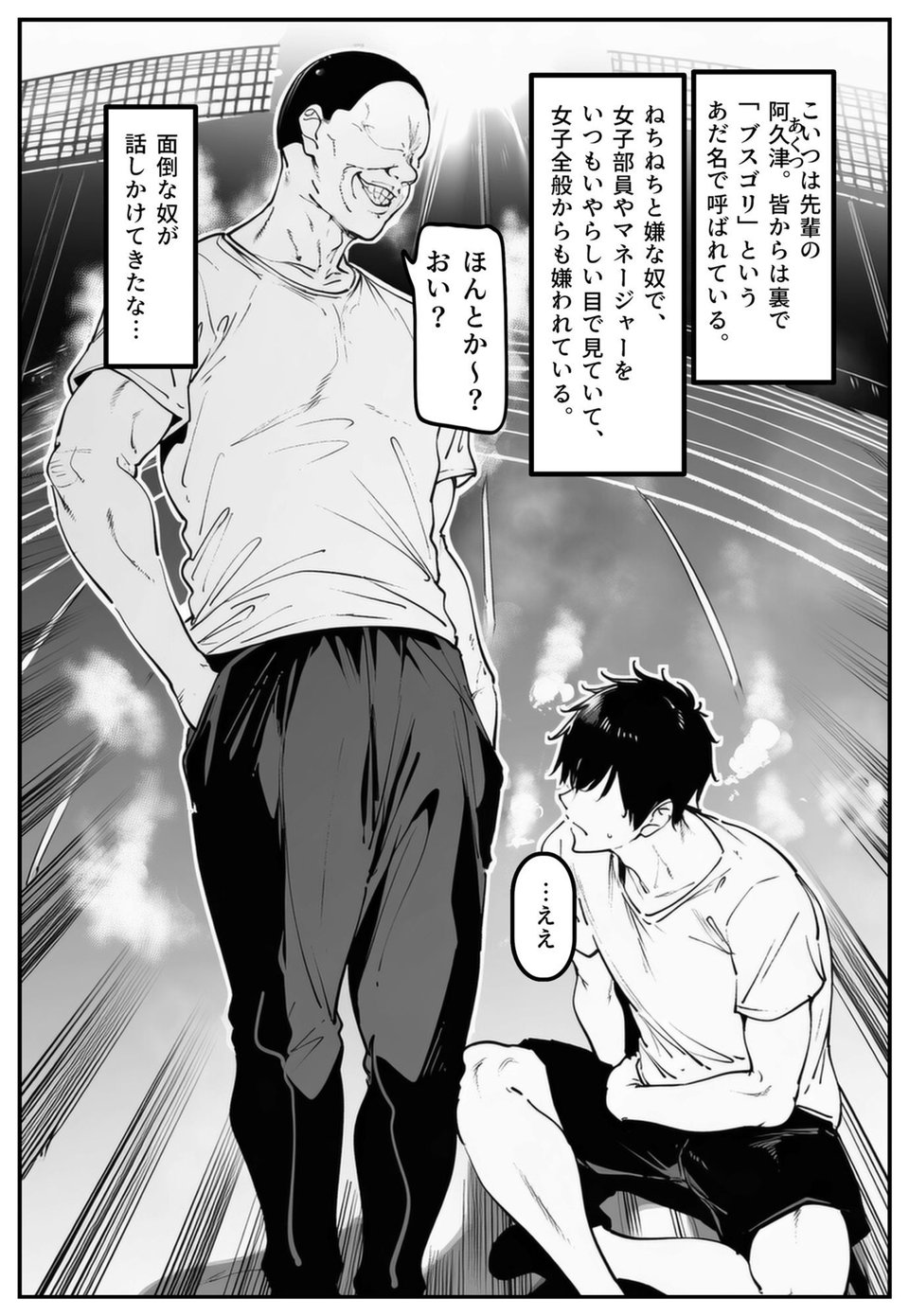 ごめんね・・・性欲に負けちゃった・・・ 2 ページ目
