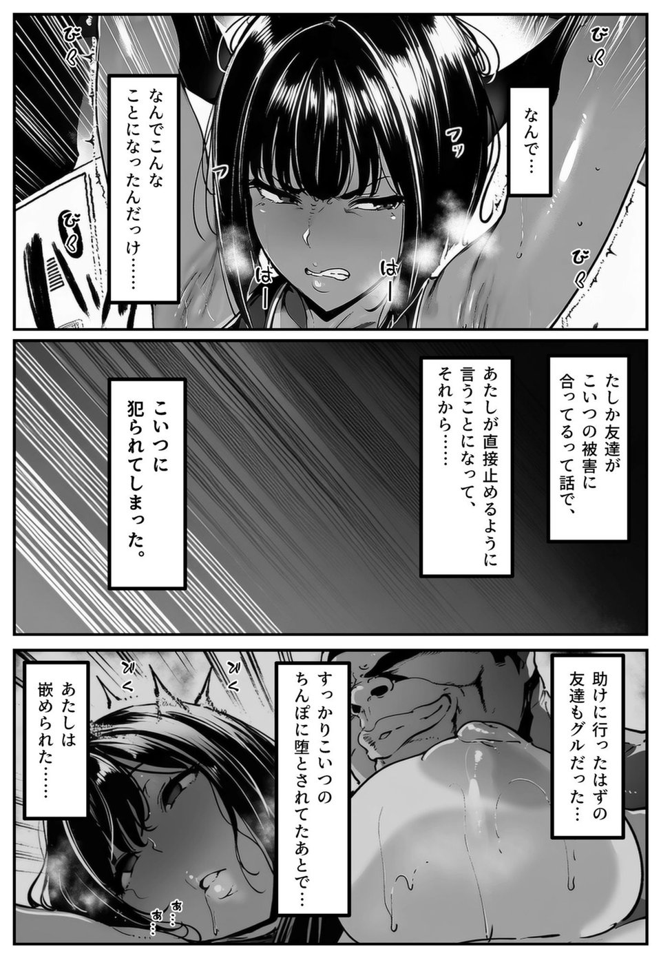 ごめんね・・・性欲に負けちゃった・・・ 6 ページ目