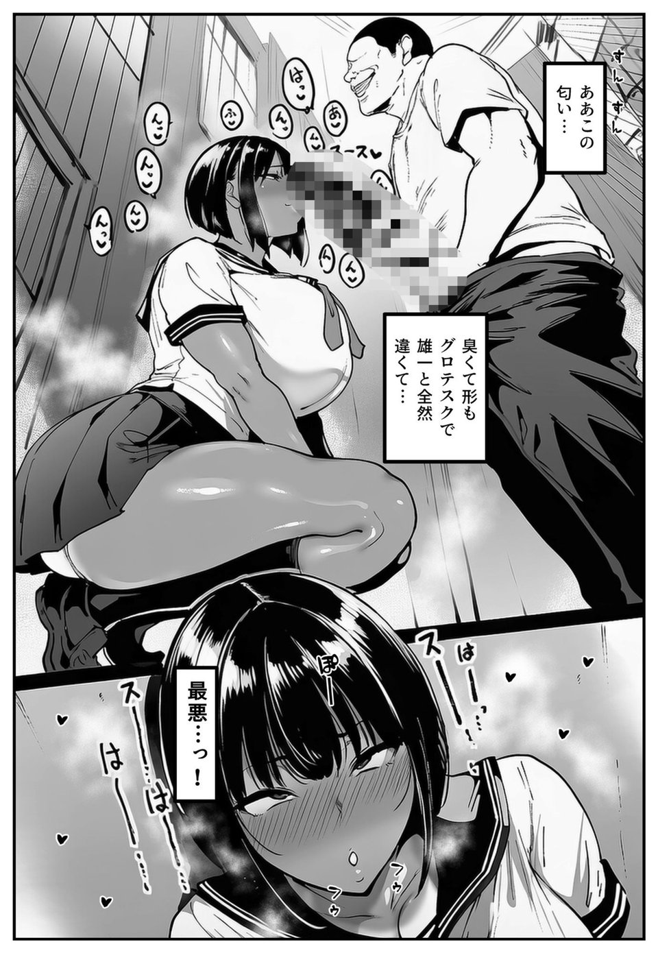 ごめんね・・・性欲に負けちゃった・・・ 7 ページ目