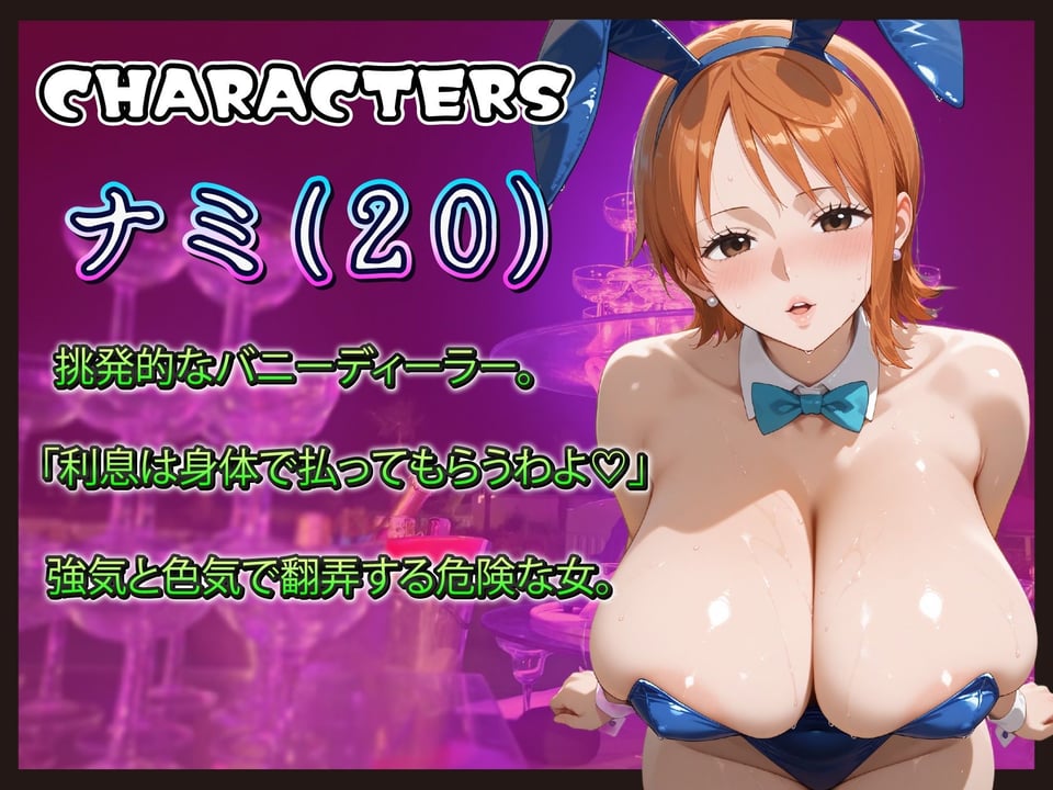 海賊バニーズ・カジノナイト 女帝も王女も今夜はご奉仕 2 ページ目