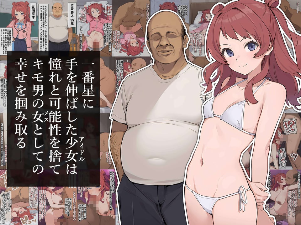 【総集編】美少女がキモ男に妊娠させられる-Vol.2- 2 ページ目
