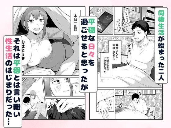 配達員の俺が、配達先の美人JDと婚約したら性欲が強すぎて休めない件 3 ページ目