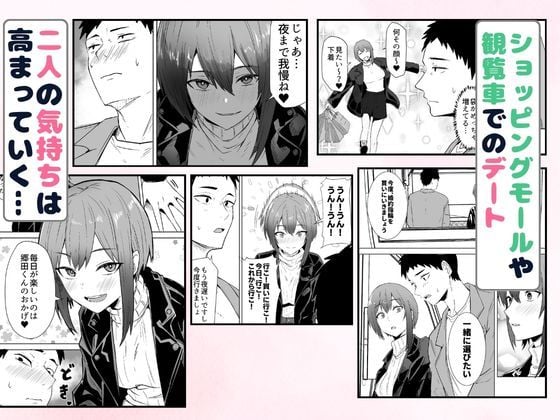 配達員の俺が、配達先の美人JDと婚約したら性欲が強すぎて休めない件 5 ページ目