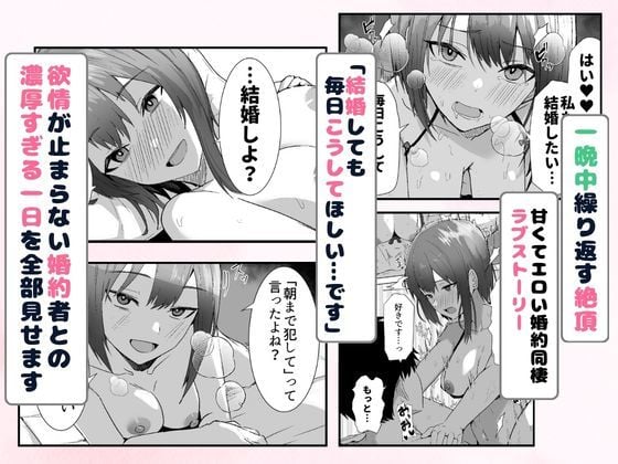 配達員の俺が、配達先の美人JDと婚約したら性欲が強すぎて休めない件 7 ページ目