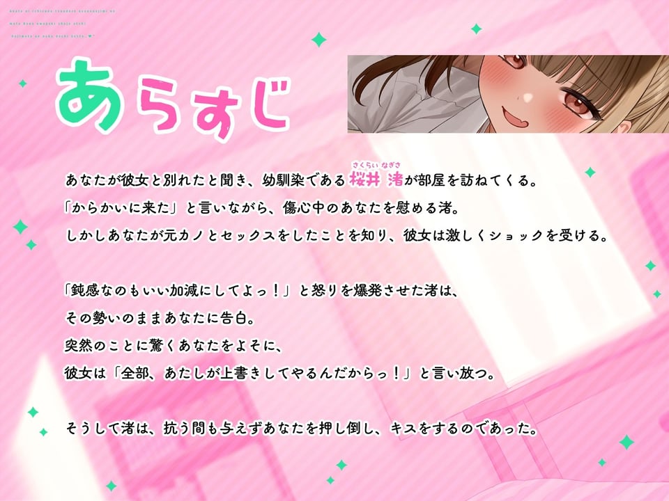 あなたに一途なツンデレ幼なじみの元カノ上書き処女えっち「初めての中出しゲットっ…(はーと)」 3 ページ目
