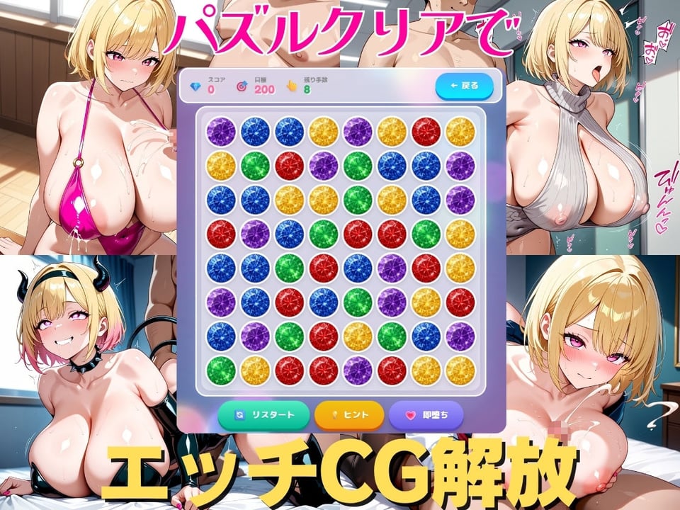 パズルゲーをクリアしてあげたらコスプレエッチしてくれる爆乳白ギャル 白石あいか 2 ページ目