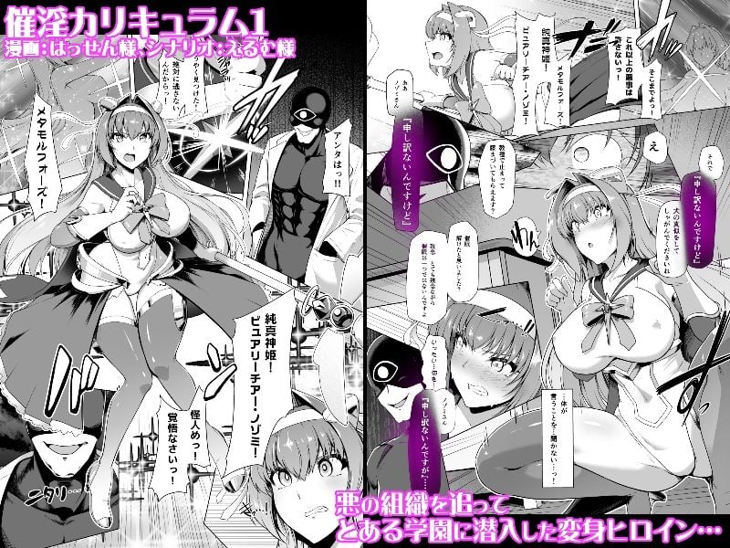催淫カリキュラム総集編 1 ページ目