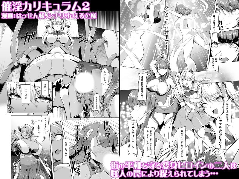 催淫カリキュラム総集編 3 ページ目