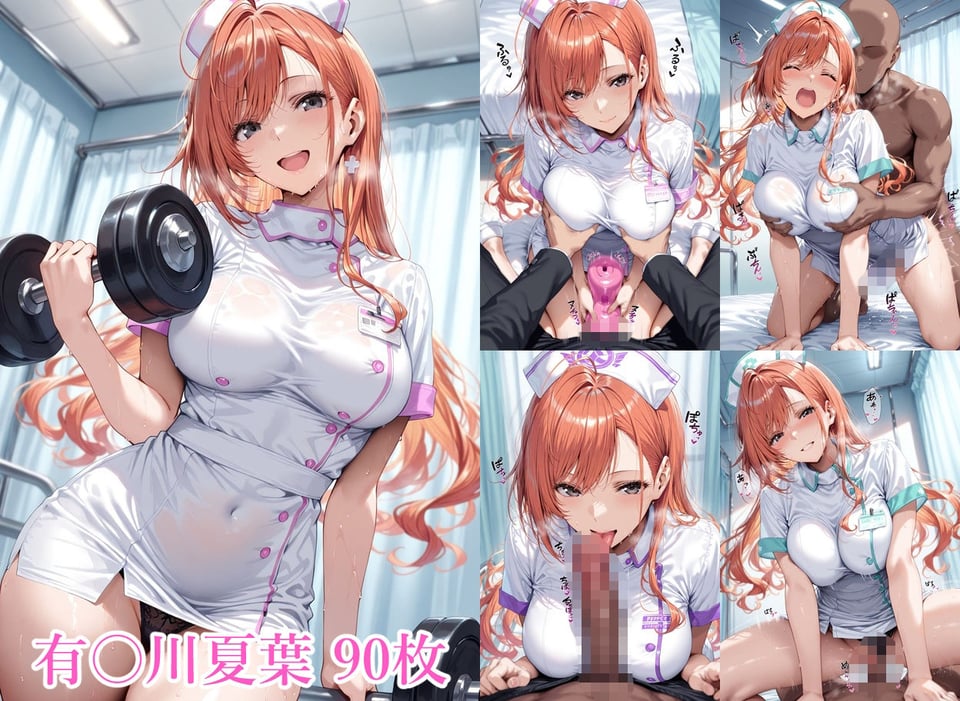 アイドルナースの性処理奉仕2 5 ページ目