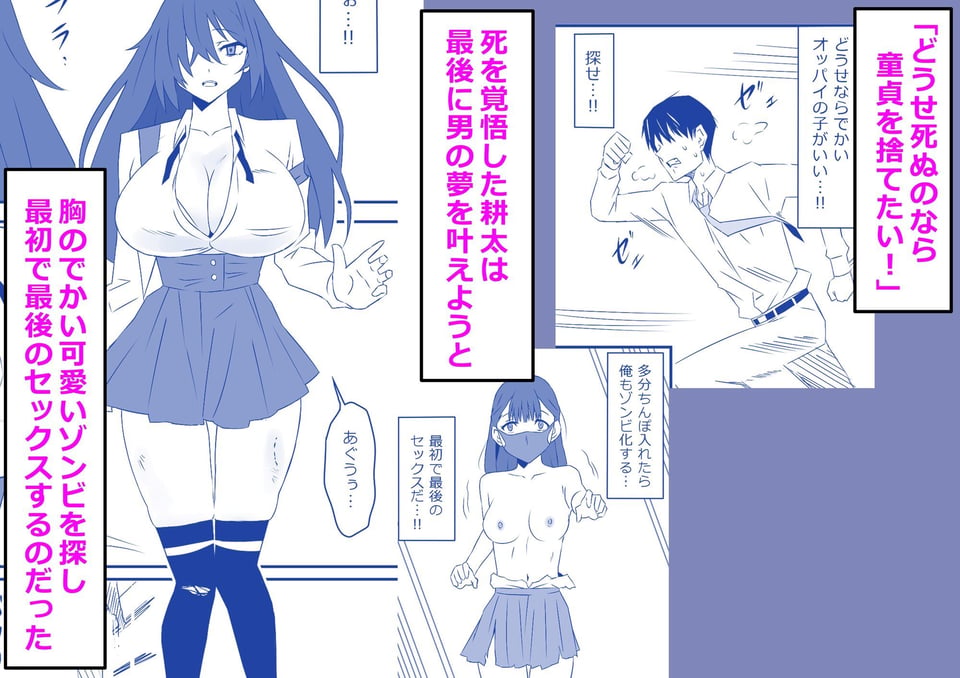 ゾンビハーレムライフ‐総集編I- 2 ページ目