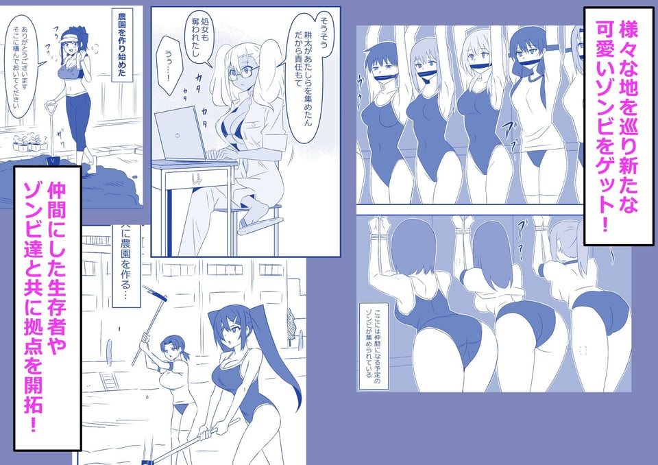 ゾンビハーレムライフ‐総集編I- 7 ページ目