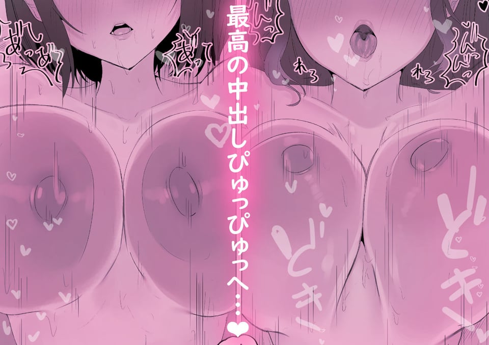 し〜べりのあまあま搾精性活 10 ページ目