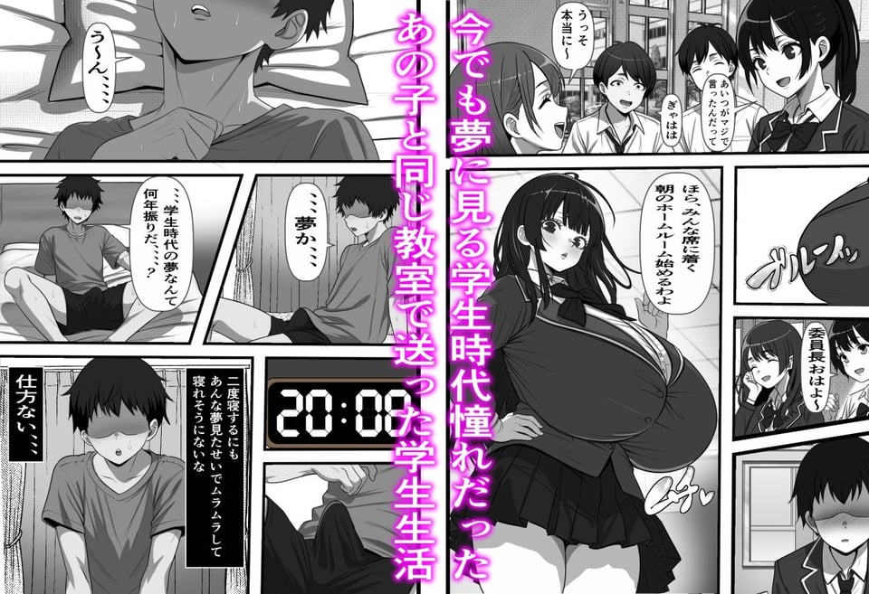 卒アル風俗〜〇〇時代のクラスメイトをNGプレイなしで指名できる卒アル風俗店で青春を犯りなおしてみた 1 ページ目