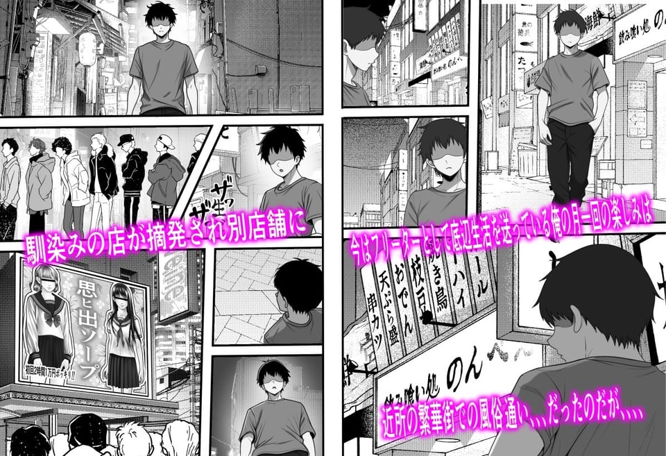 卒アル風俗〜〇〇時代のクラスメイトをNGプレイなしで指名できる卒アル風俗店で青春を犯りなおしてみた 2 ページ目