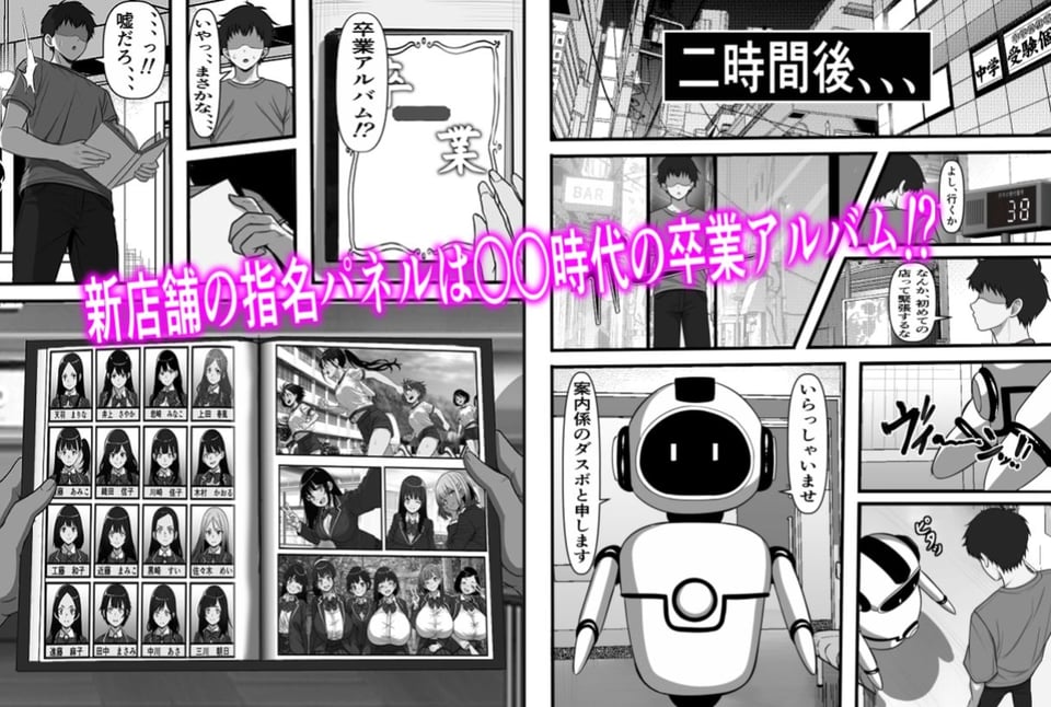 卒アル風俗〜〇〇時代のクラスメイトをNGプレイなしで指名できる卒アル風俗店で青春を犯りなおしてみた 3 ページ目