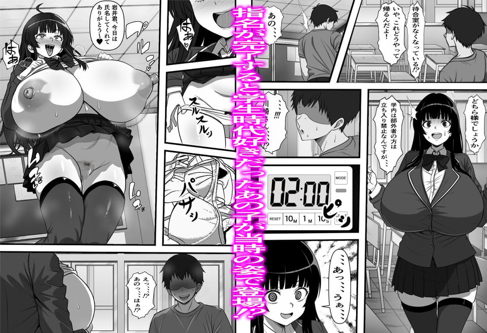 卒アル風俗〜〇〇時代のクラスメイトをNGプレイなしで指名できる卒アル風俗店で青春を犯りなおしてみた 4 ページ目