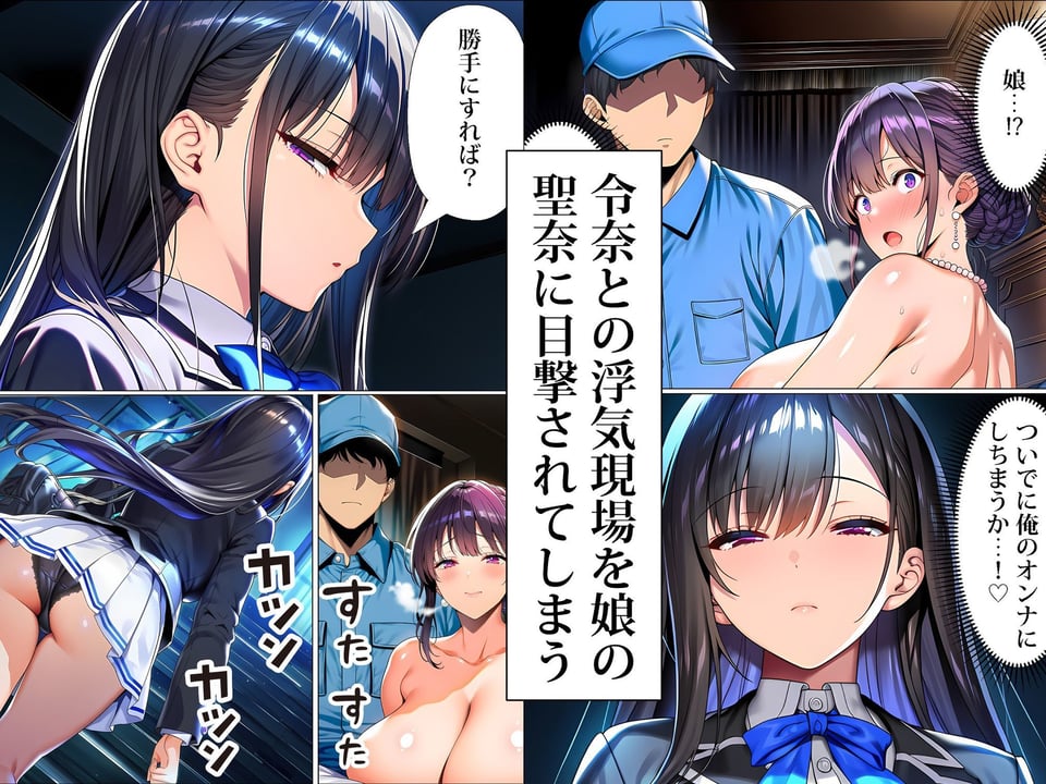 超高級マンション清掃員の俺、仕事ついでにハイスペ美人居住者たちの愚痴を聞いていたら完全合意の中出しハーレム生活を送ってしまう2 1 ページ目