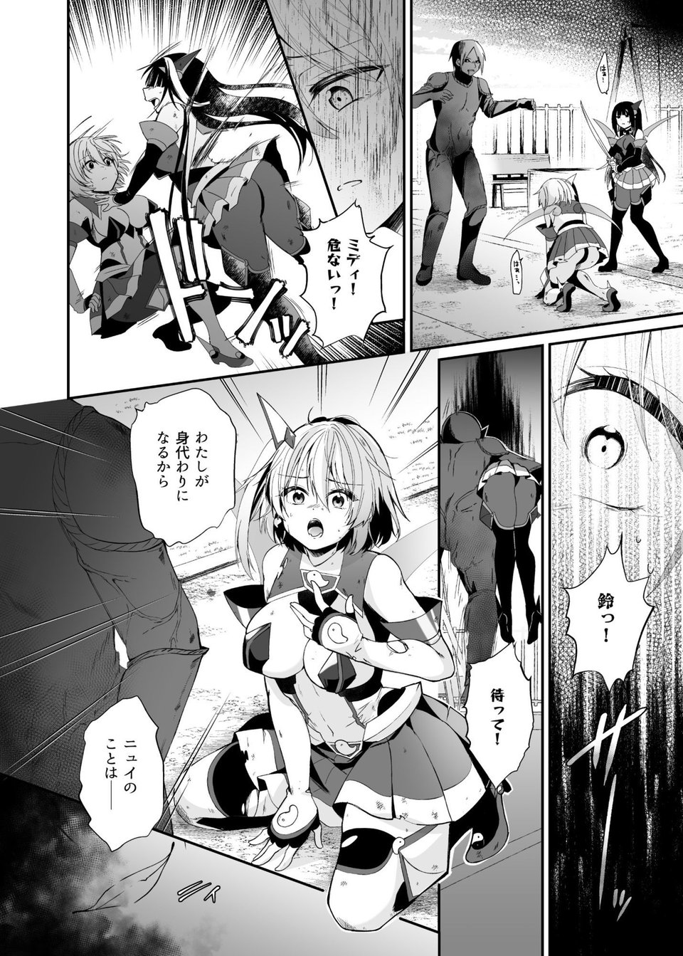 精霊巫装エトワール 4 ページ目