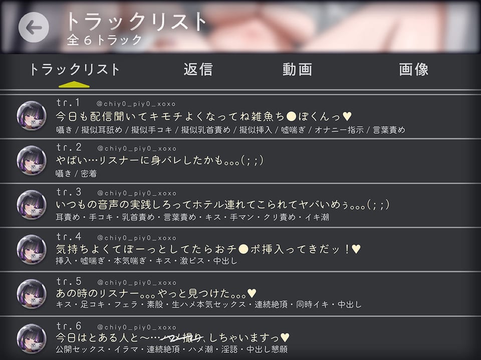 ＃裏アカ女子 身バレしました。 3 ページ目